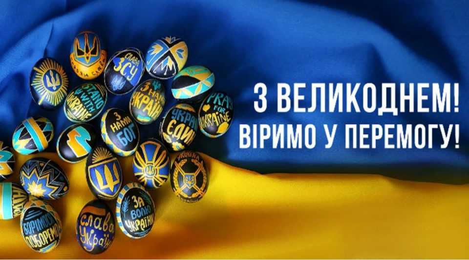 Христос Воскрес!