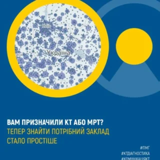 Де шукати інформацію про КТ та МРТ? НСЗУ запустила новий дашборд із даними ЕСОЗ